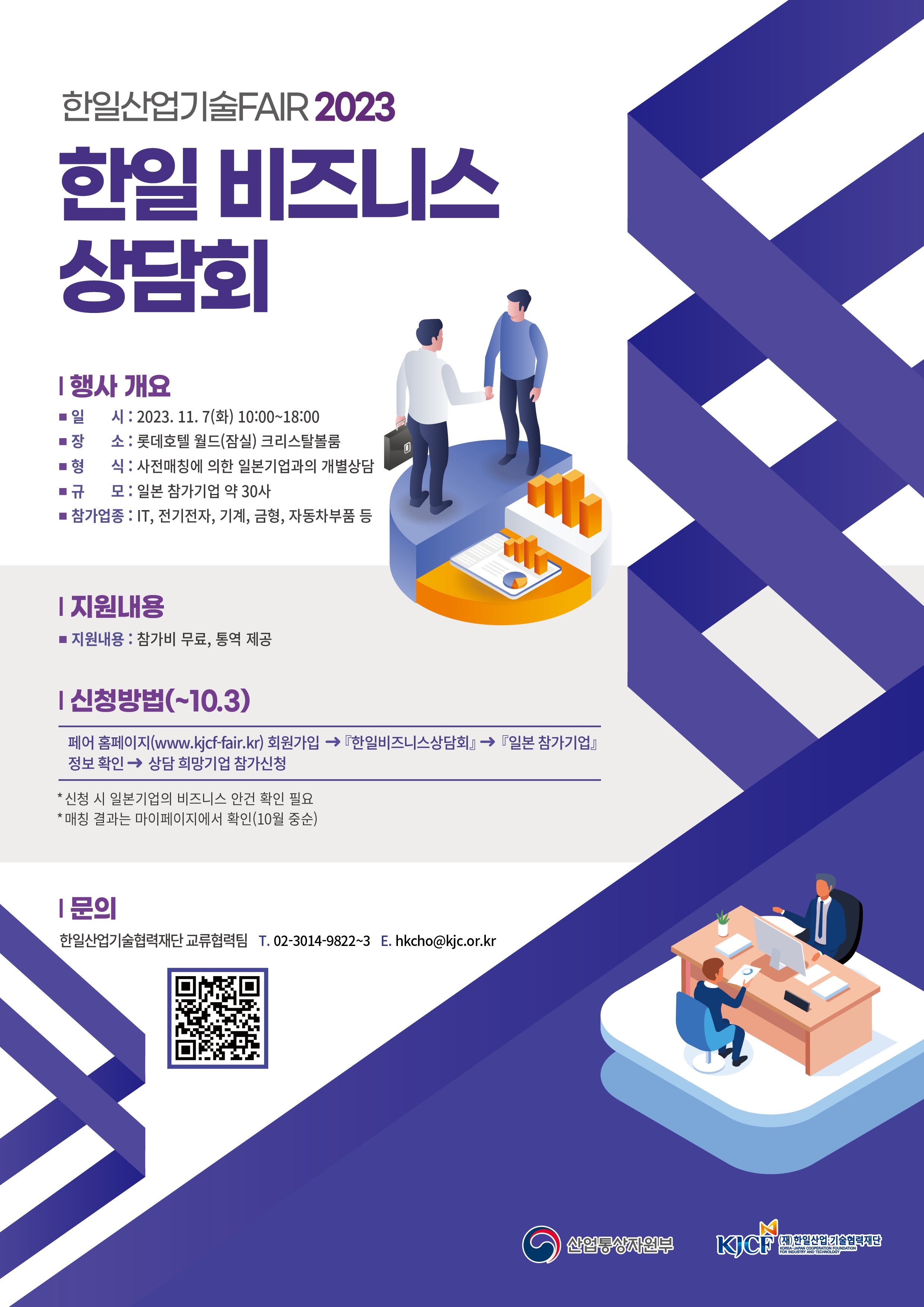 한국기계산업진흥회