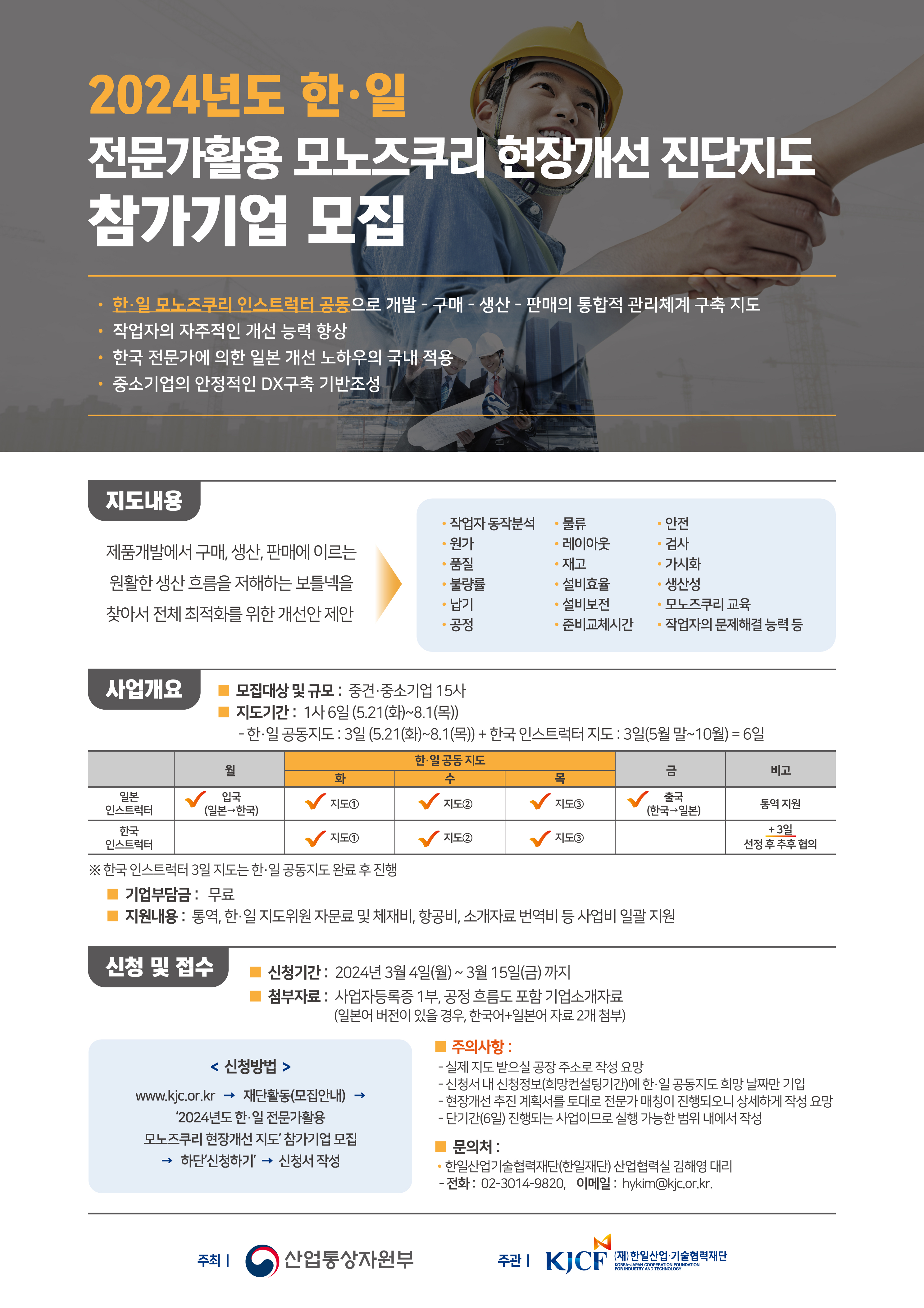 한국기계산업진흥회