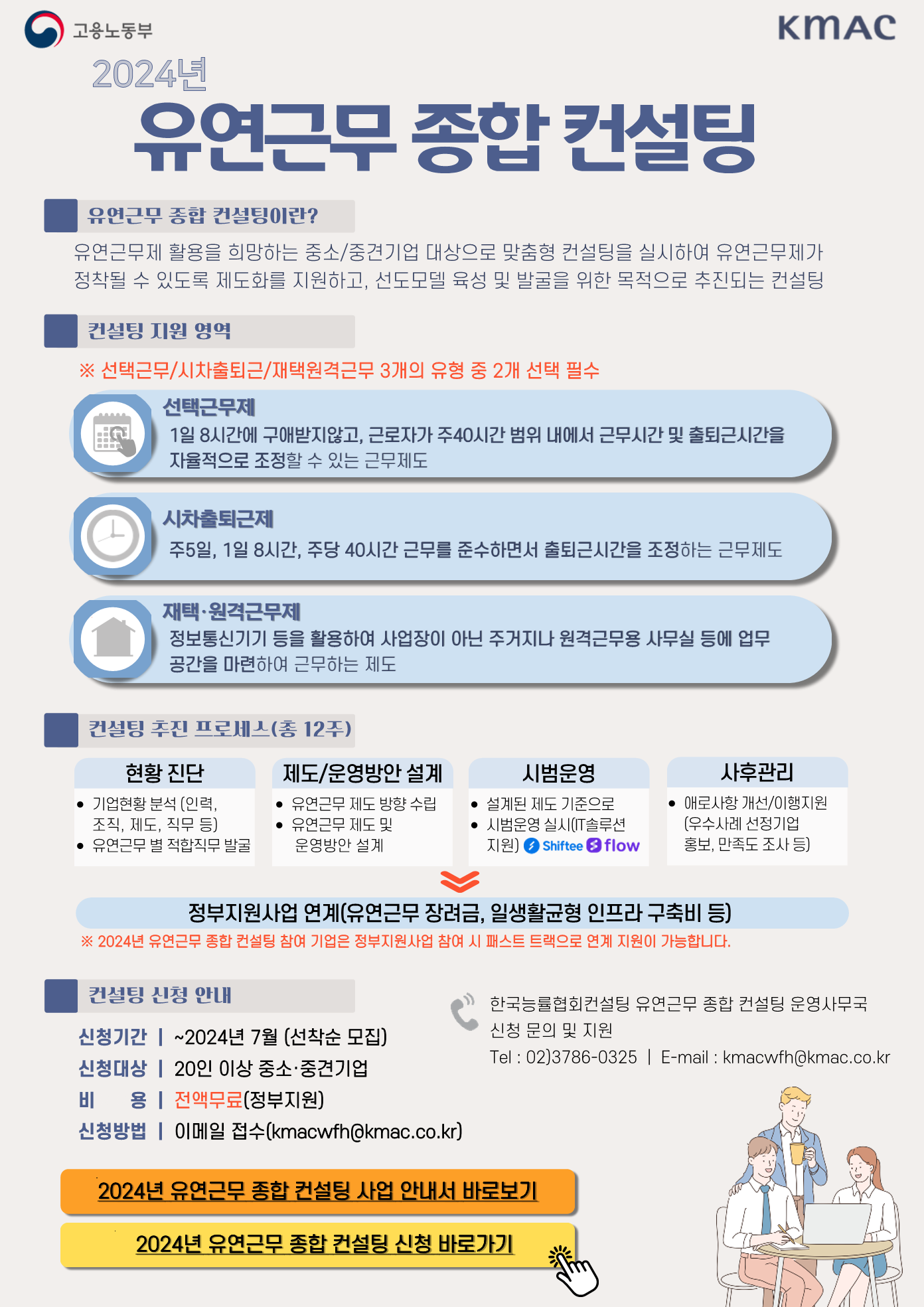 한국기계산업진흥회